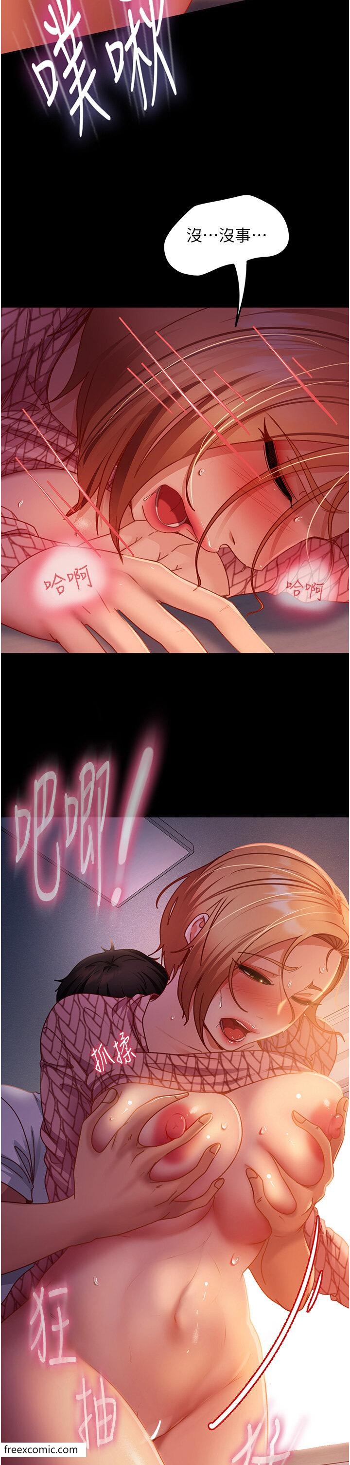 第42话-玩火过度的代价 - 第5.jpg页