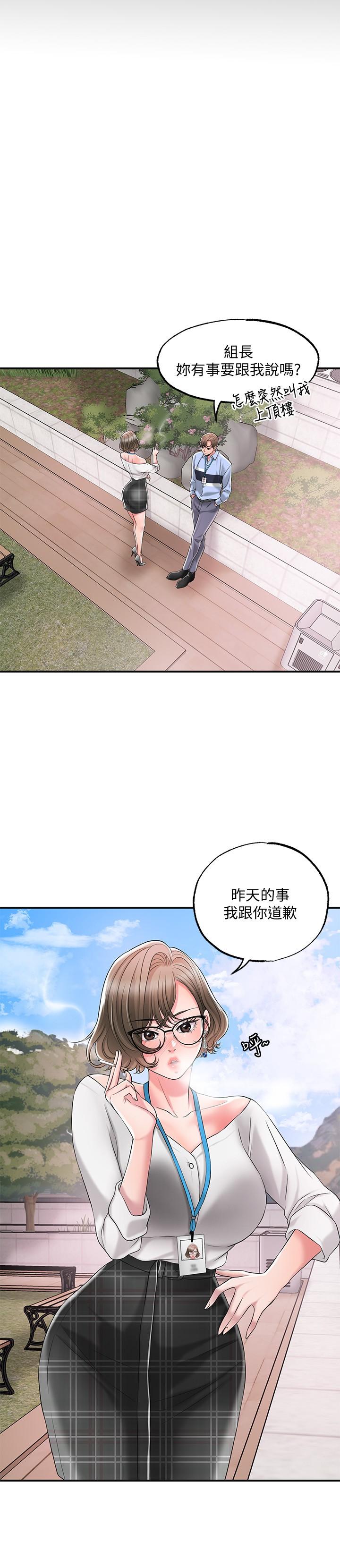 第21話-我上過老師了 - 第9.jpg页