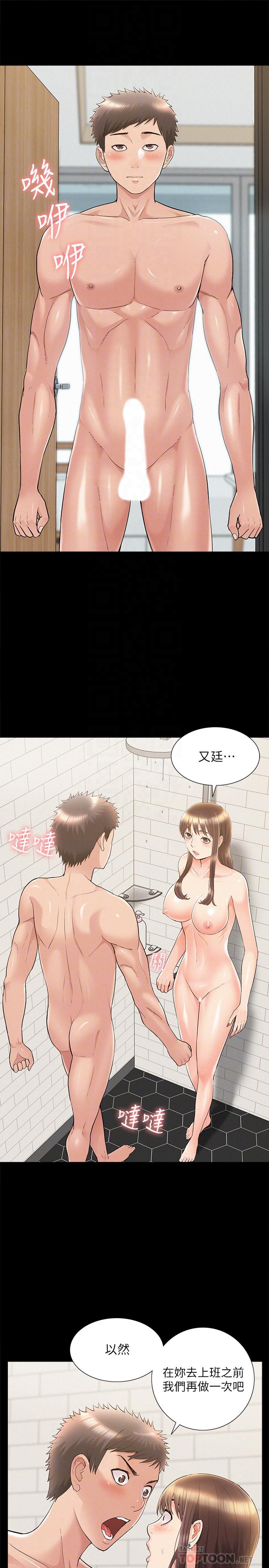 第36話-我可以做一整天 - 第14.jpg页