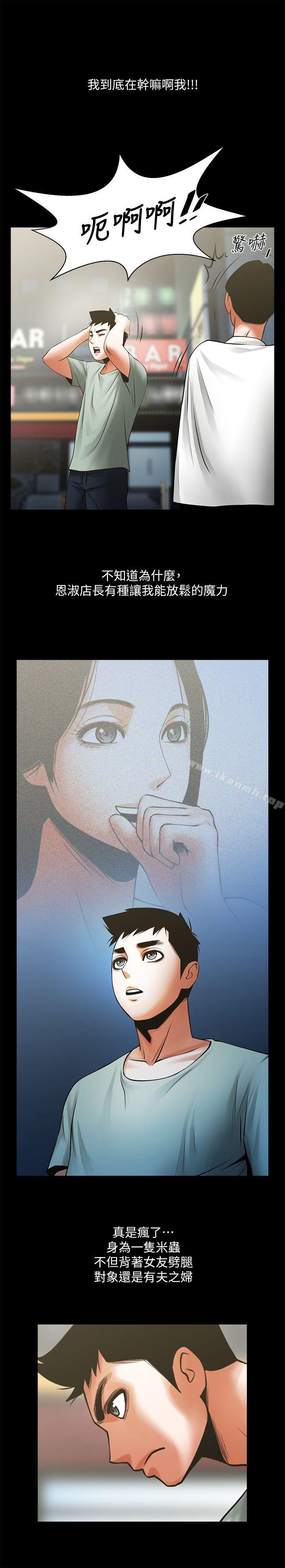 第23話-劈腿後的決心 - 第26.jpg页