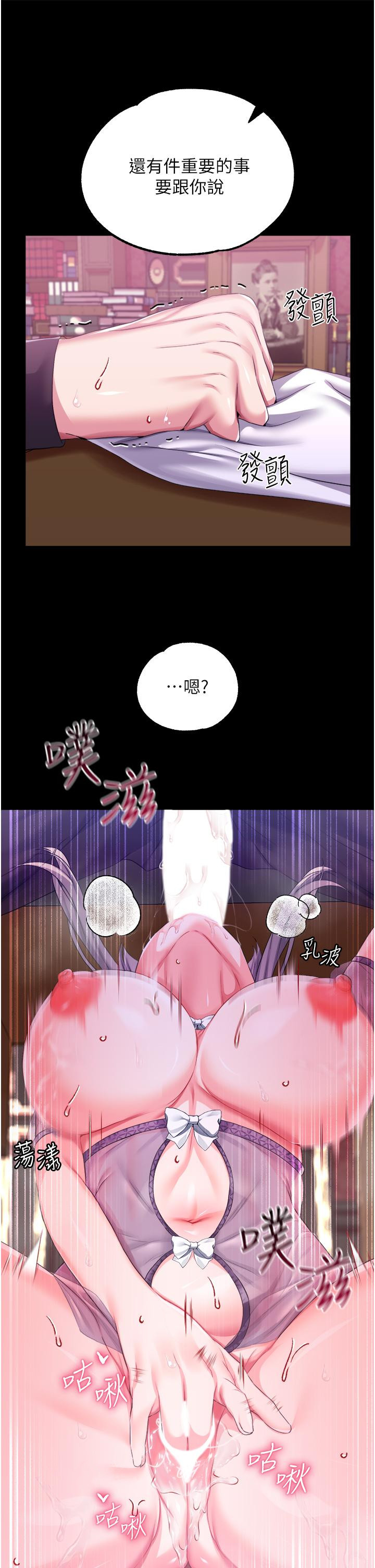 第29话-桌底下的控射 - 第37.jpg页