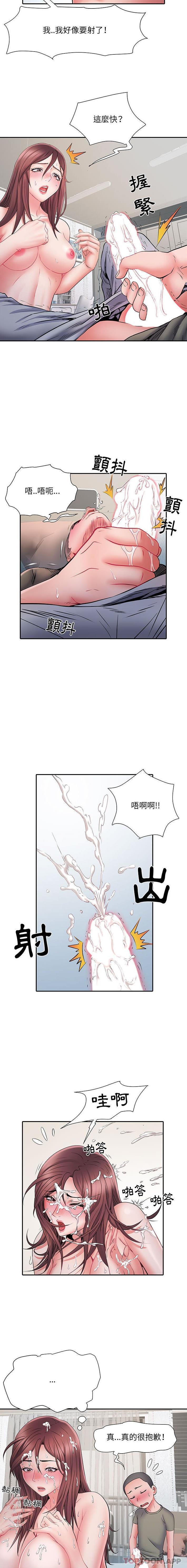 第10话 - 第14.jpg页
