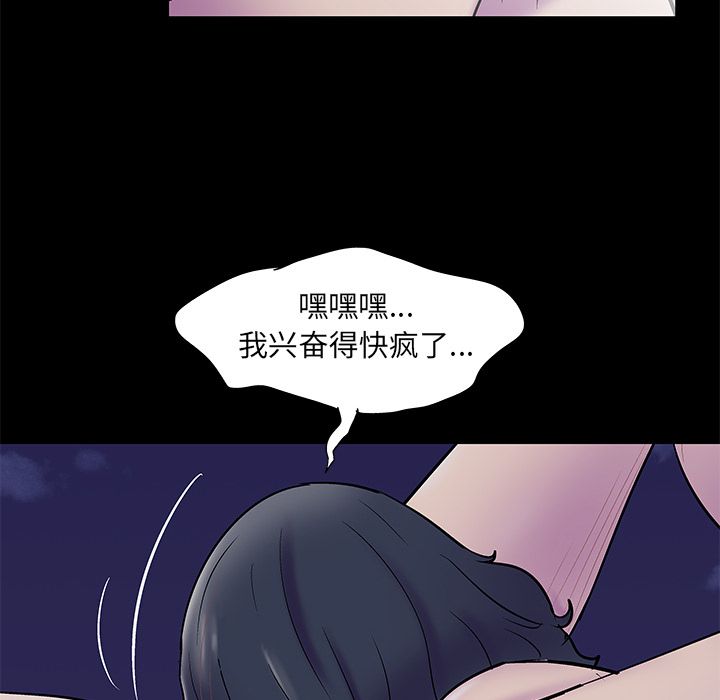 第74话 - 第52.jpg页