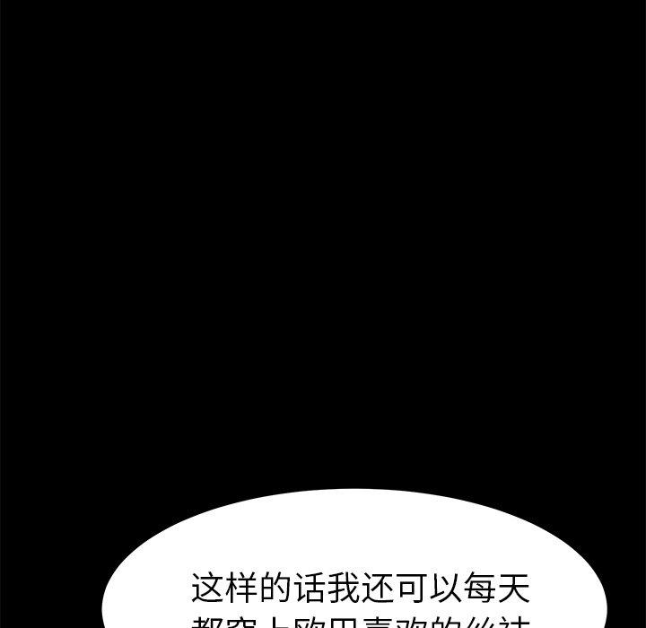 第36话 - 第97.jpg页