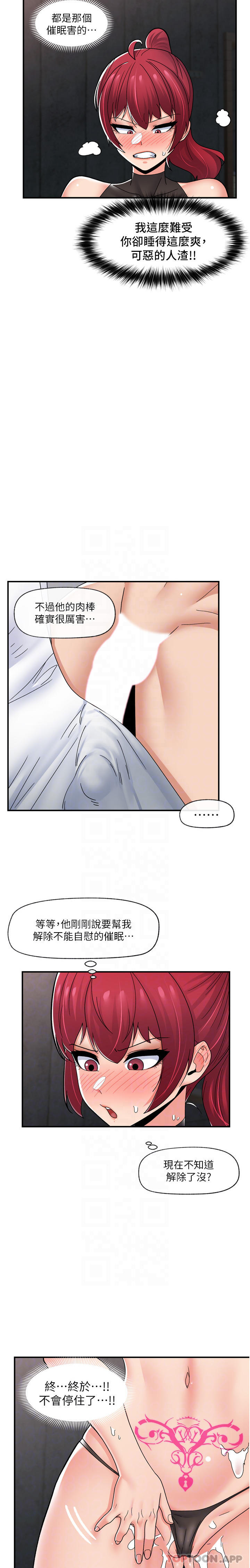 第70话-好想被干… - 第26.jpg页