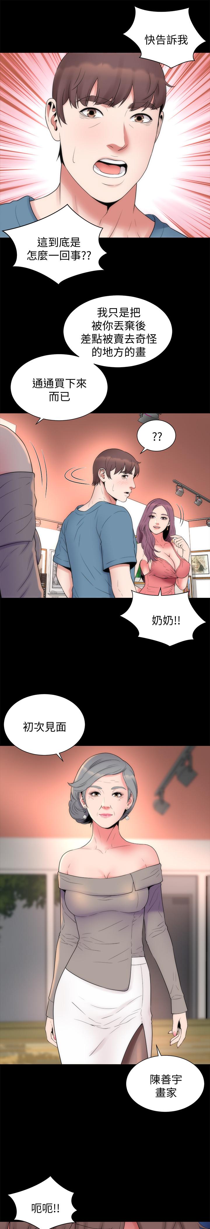 第49話-全球矚目的天才畫家 - 第7.jpg页