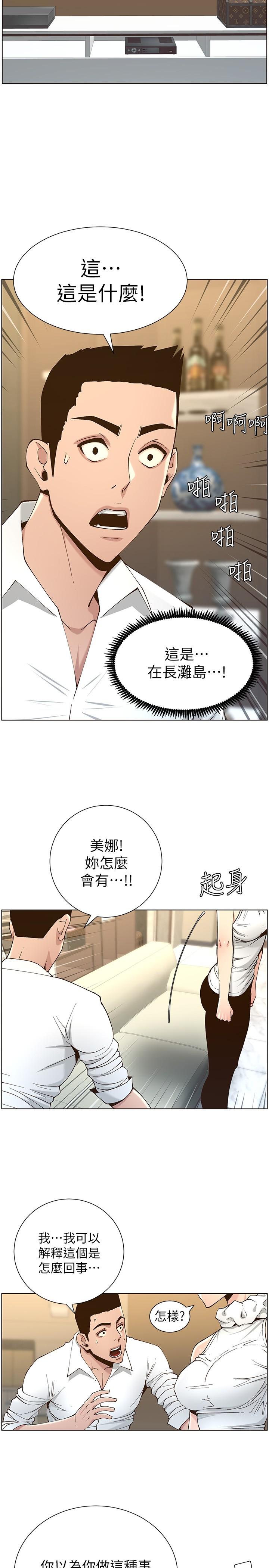 第113话-直到最后都说不出口的心意 - 第22.jpg页