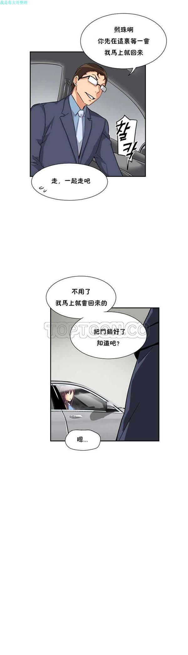 第 25 话 - 第41.jpg页