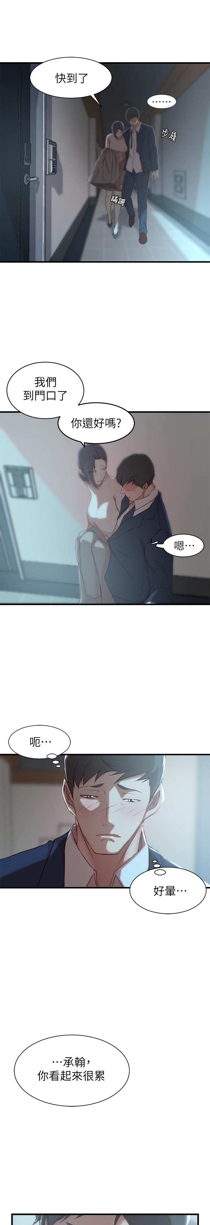 第 9 话 - 第23.jpg页