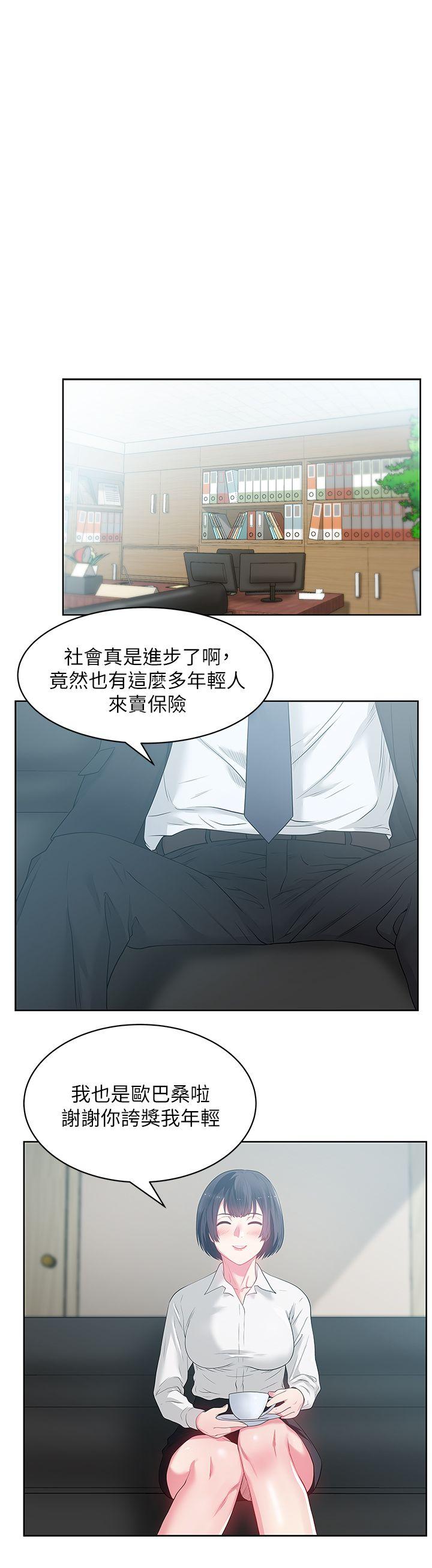 第13话 - 常务的歹念 - 第12.jpg页