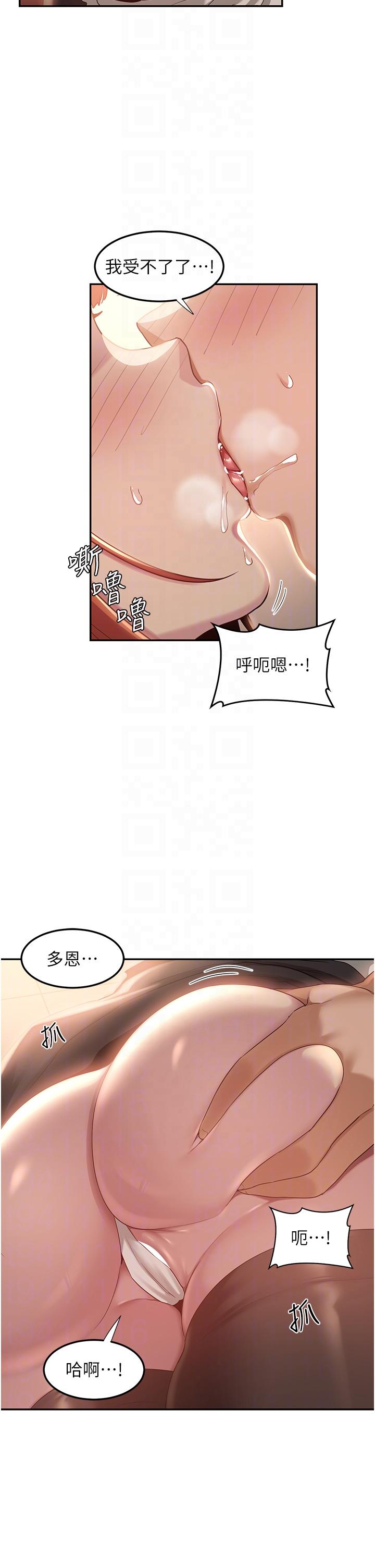 第79话-请主人射满我下贱的小穴！ - 第22.jpg页