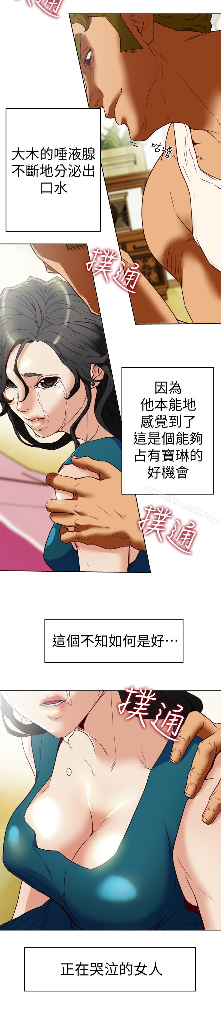 第26話-寶琳的墮落 - 第4.jpg页
