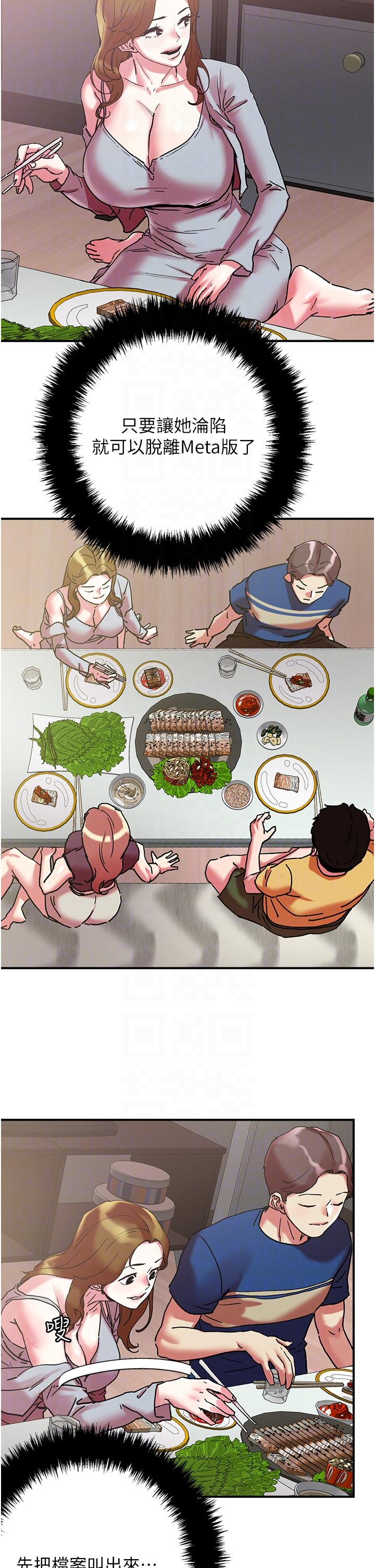 第100话-顶坏我的子宫吧！ - 第30.jpg页