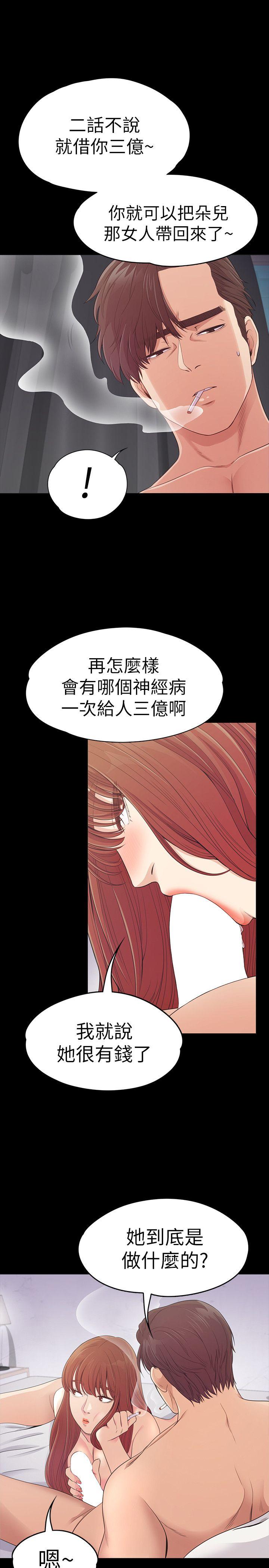 第49话-把朵兒帶回來的方法 - 第22.jpg页