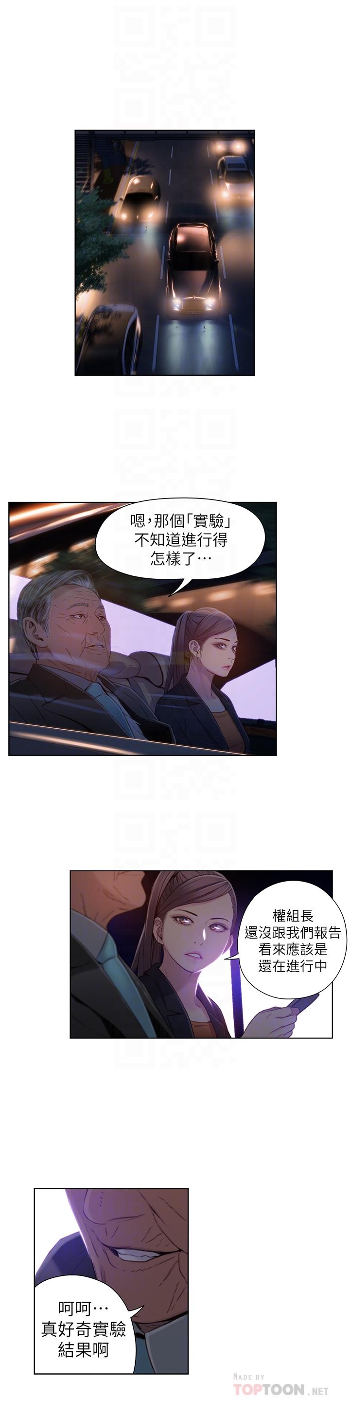 第43話-豪爽被李書燕綁架了？ - 第16.jpg页