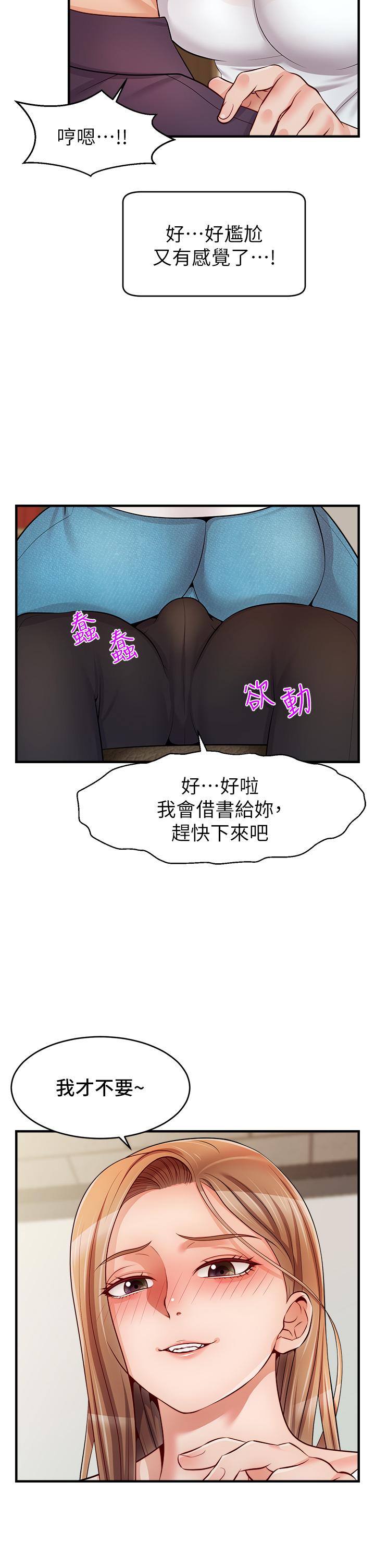 第19話-偷拍性愛的過程 - 第43.jpg页