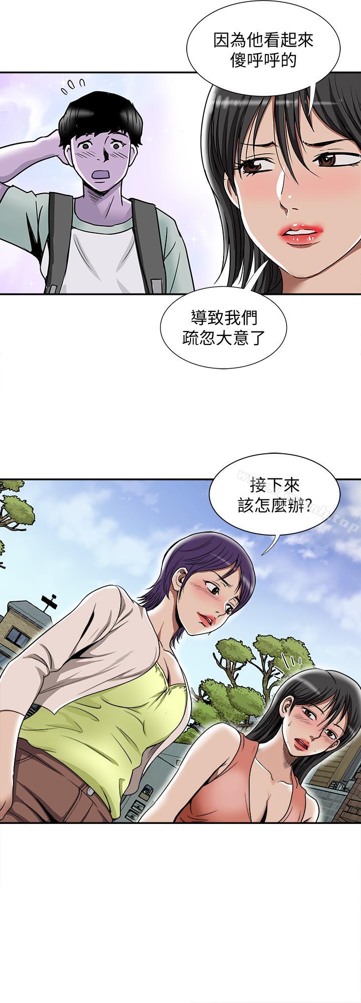 第51話(第2季)-前妻的熱情服務 - 第7.jpg页