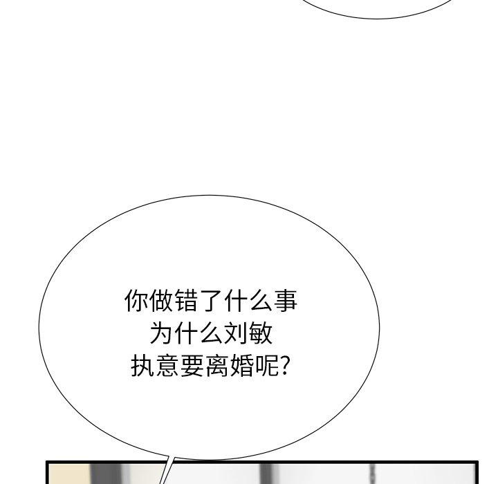 第40话 - 第49.jpg页