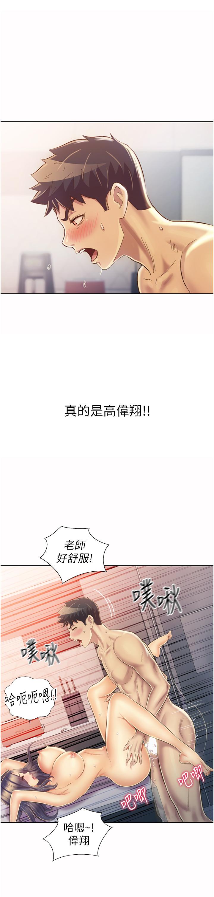 第26話-目睹老師被中出 - 第53.jpg页