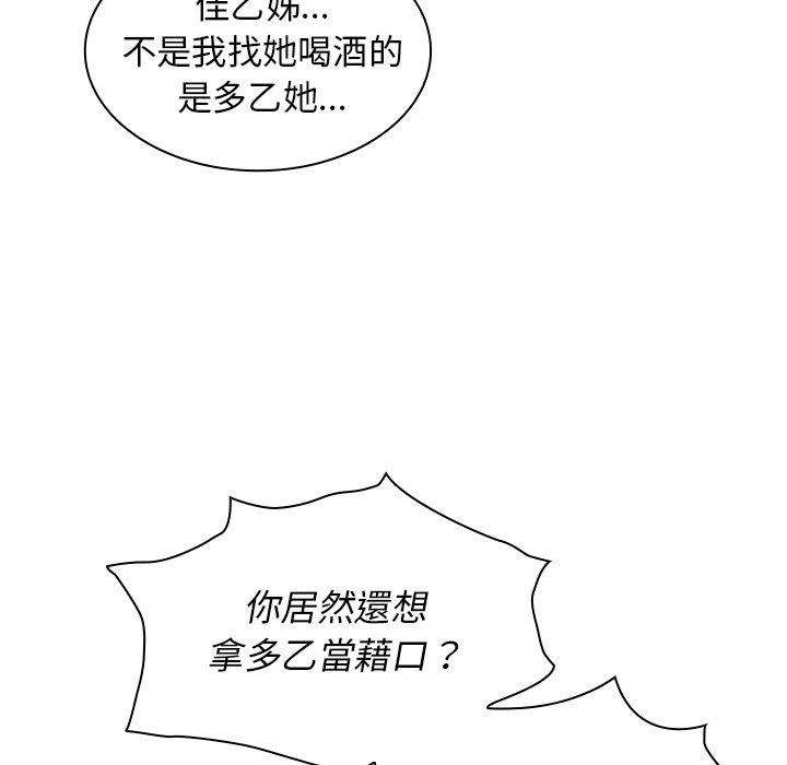 第6话 - 第87.jpg页