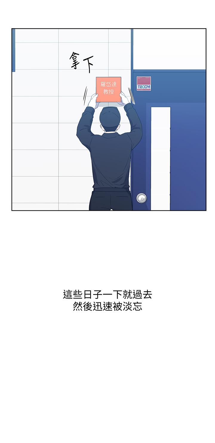 第110話 最終話-哈嘍，我的初戀 - 第28.jpg页