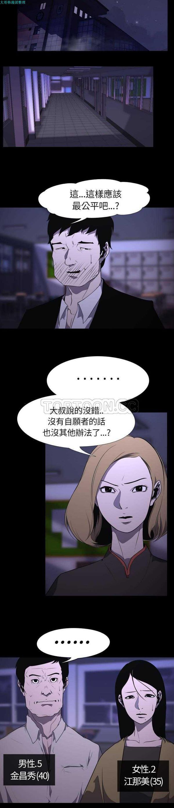 第 6 话 - 第3.jpg页