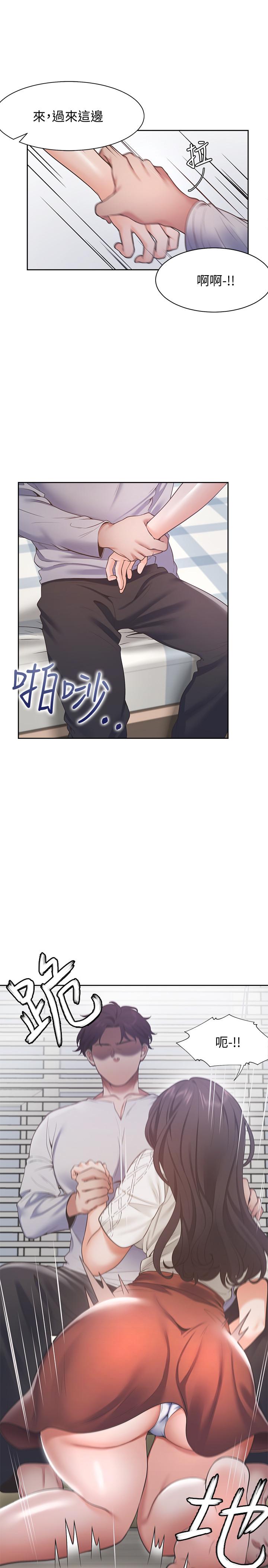 第18话-帮我舔就替你解决问题 - 第15.jpg页