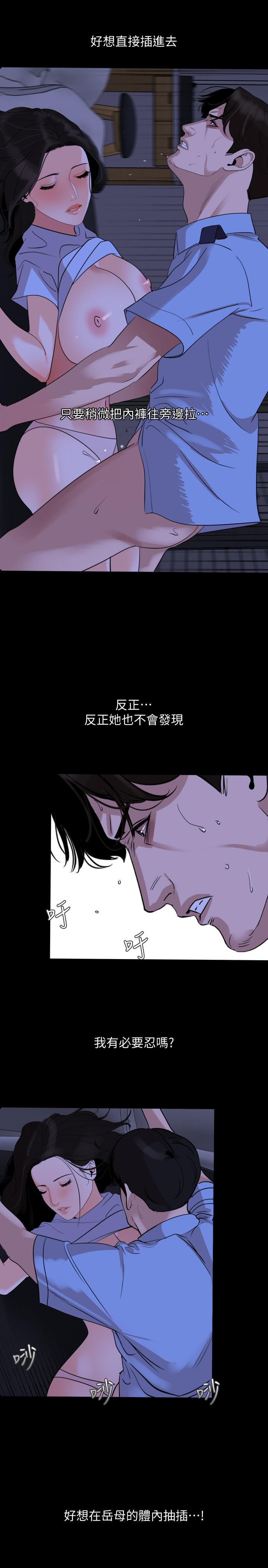 第16话-岳母与女婿间的界限 - 第11.jpg页
