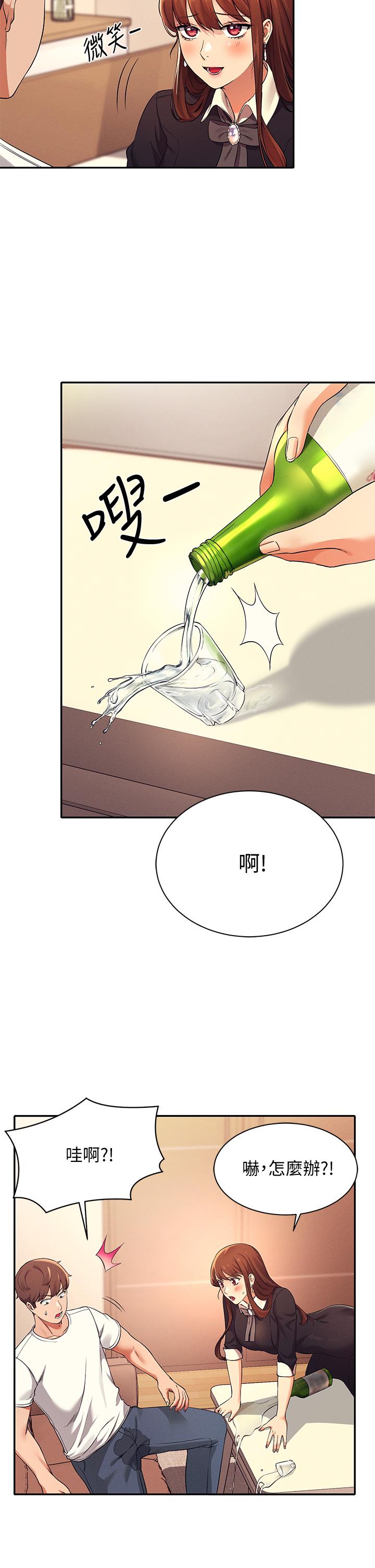第27話-在學長家獨處 - 第34.jpg页