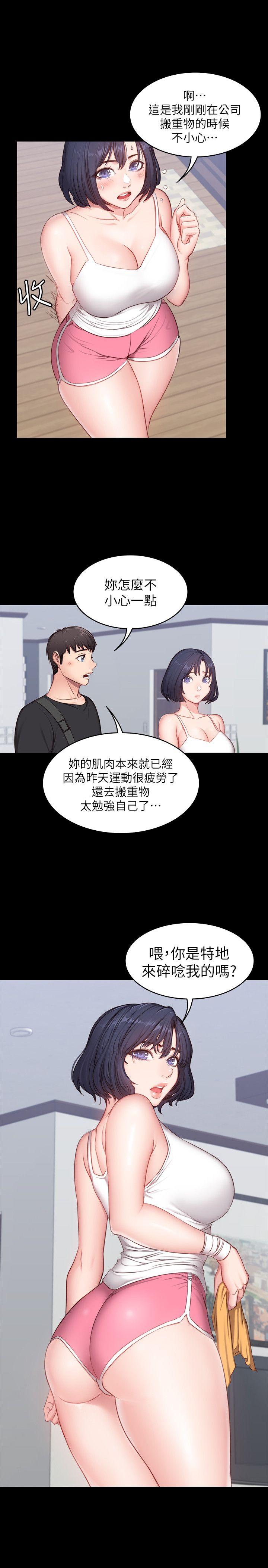 第4話-在語晨身上幫她按摩 - 第20.jpg页