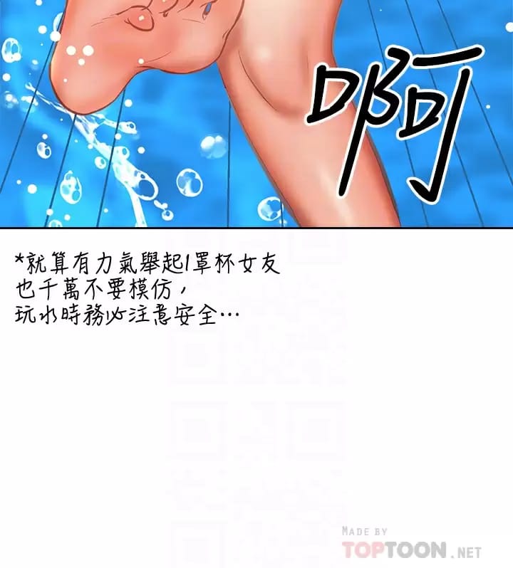 第31話-女友的米分糸工女乃豆頁 - 第4.jpg页