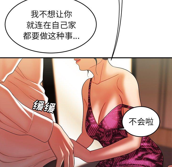 第 34 话 - 第49.jpg页