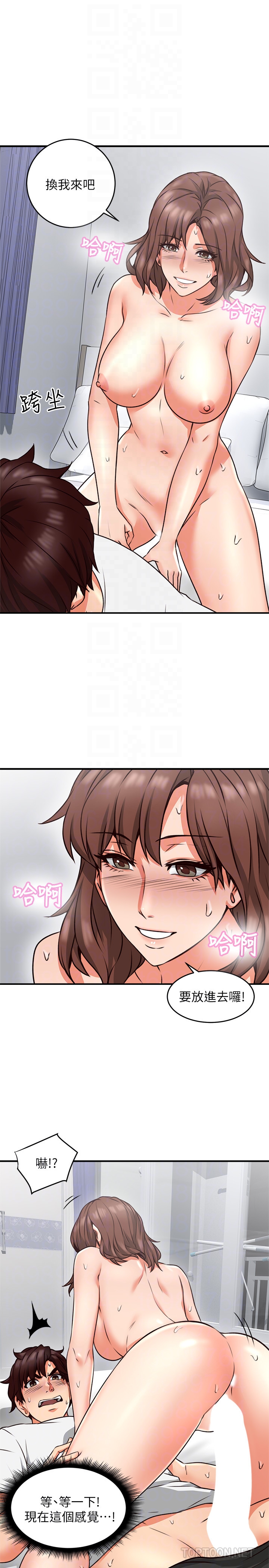 第9話-老婆的強烈攻勢 - 第35.jpg页