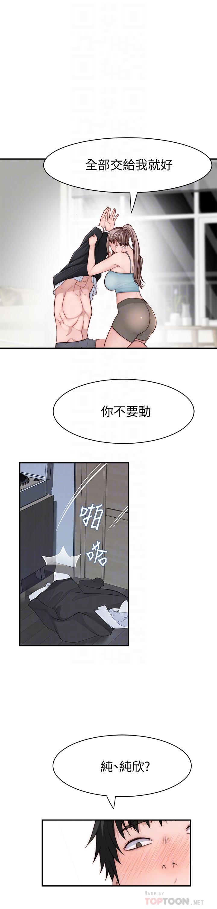 第81话-爽到恍惚的乳交服务 - 第4.jpg页