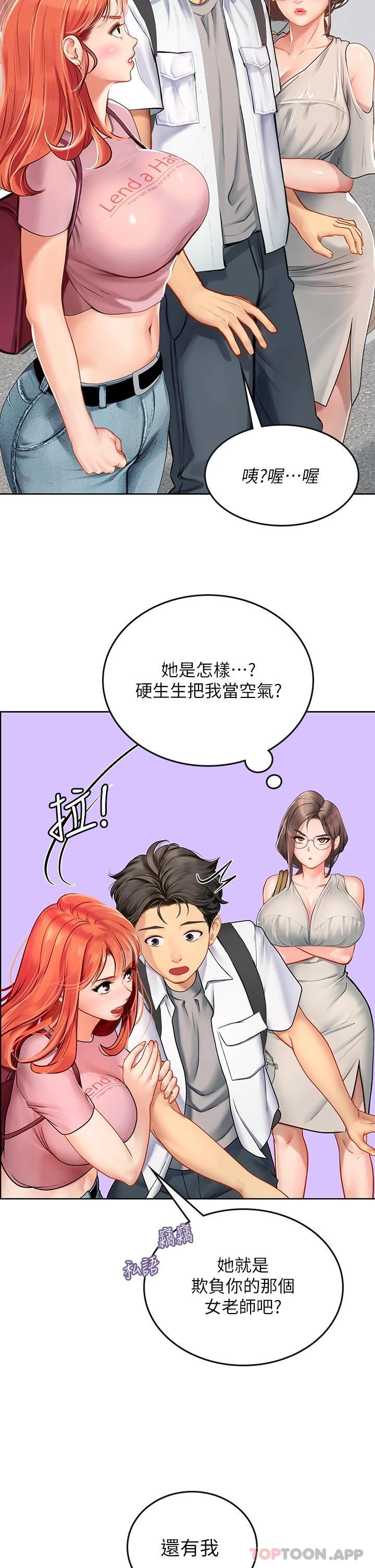 第20话-帮忙「补身体」的阿姨 - 第11.jpg页