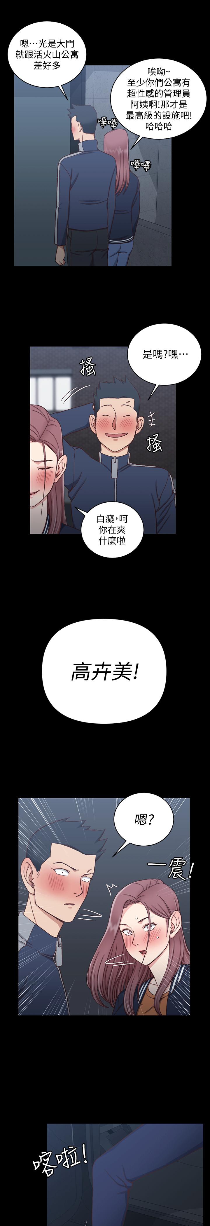 第100話-傳說中的“他” - 第31.jpg页