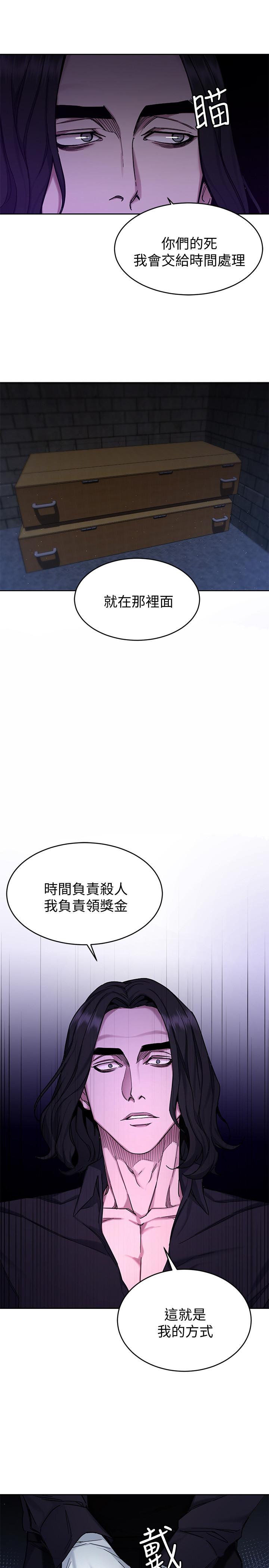第47話-會長的訪客鄭子芸 - 第7.jpg页