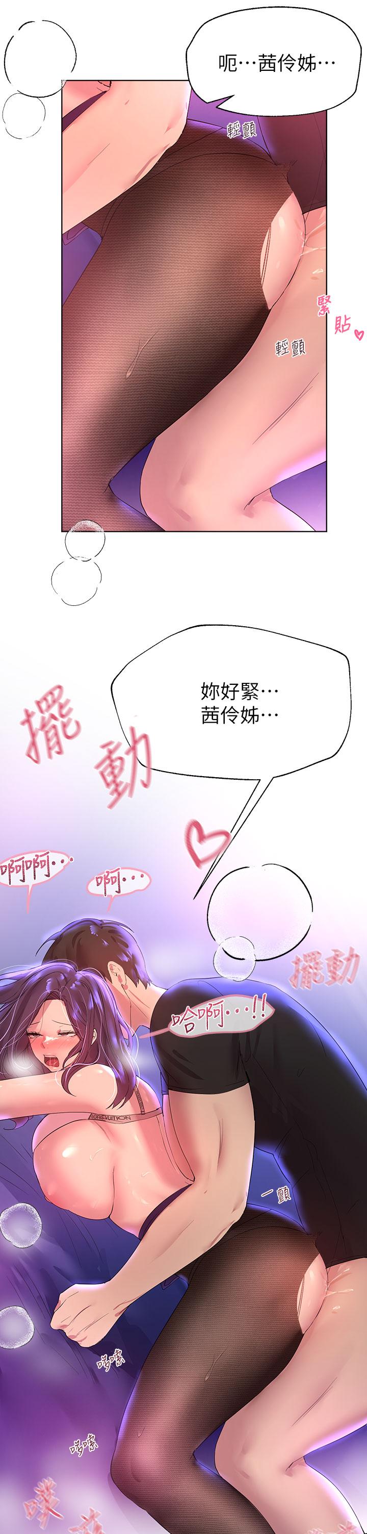 第33話-被插到動彈不得的色女 - 第42.jpg页
