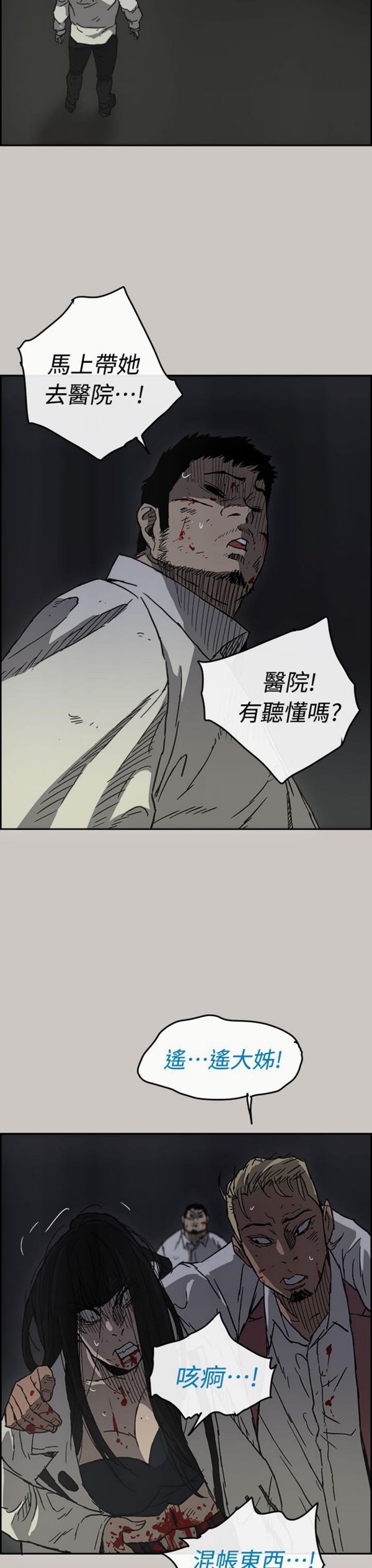 第 38 话 - 第27.jpg页