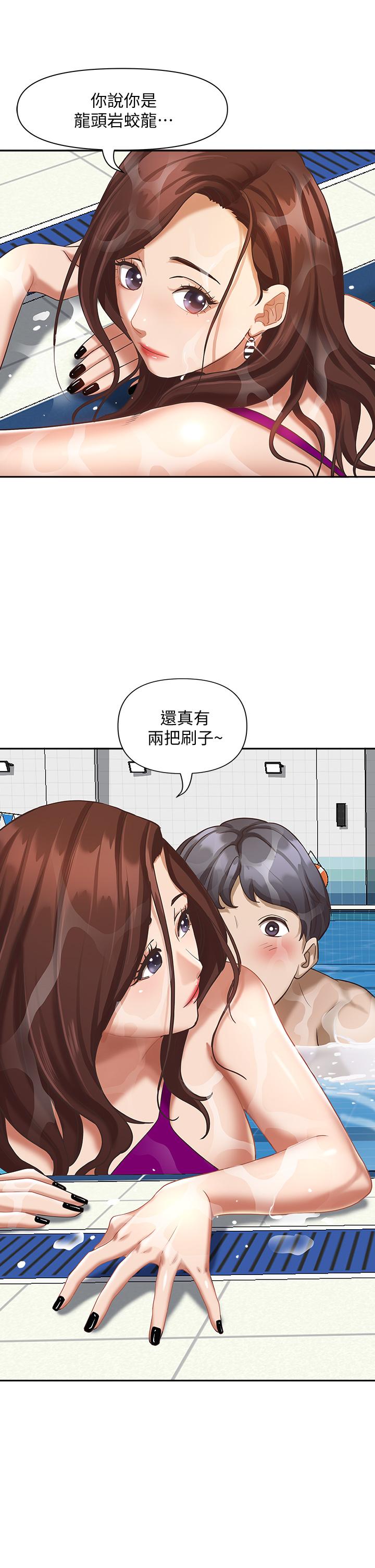 第7話-水中親密的肢體教學 - 第15.jpg页