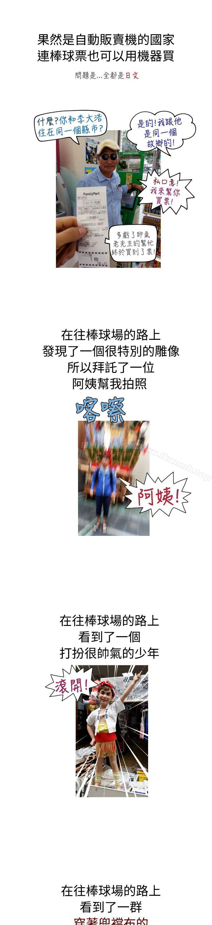 福冈的女人们(完结) 后记3 - 第4.jpg页