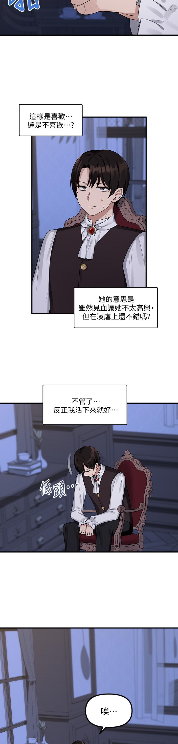 第11話-喜怒無常的精靈 - 第36.jpg页