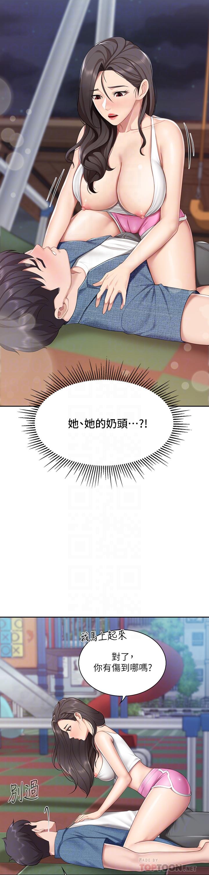 第8話-毫無防備露出胸部的人妻 - 第12.jpg页