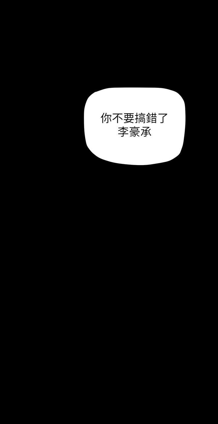 第167話-與好勝心成正比的性慾 - 第25.jpg页