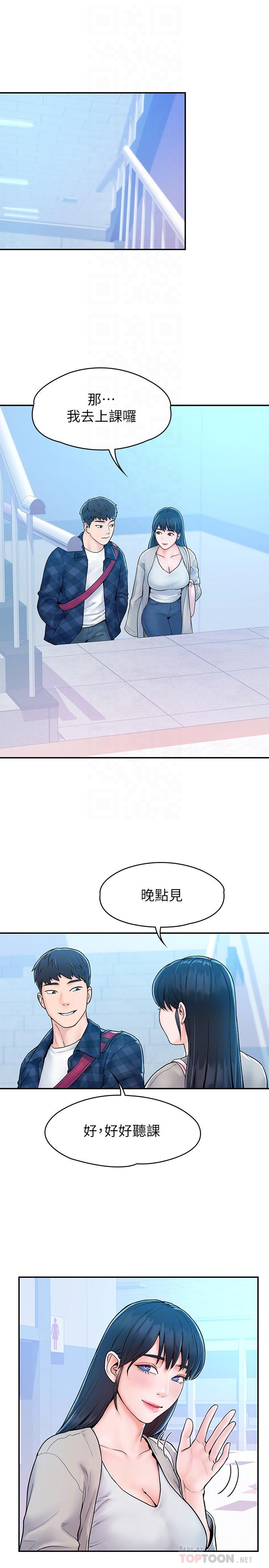 第18話-像上次那樣撫摸我吧 - 第8.jpg页