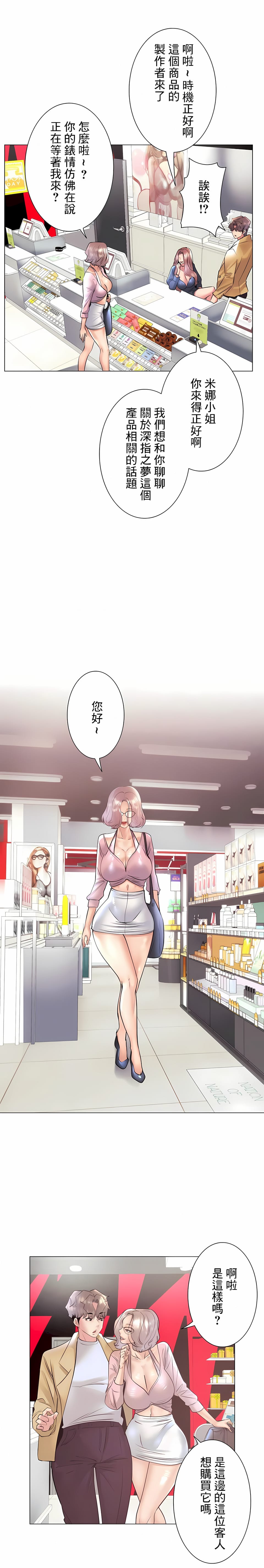 追求刺激的愛 第33话 第1页