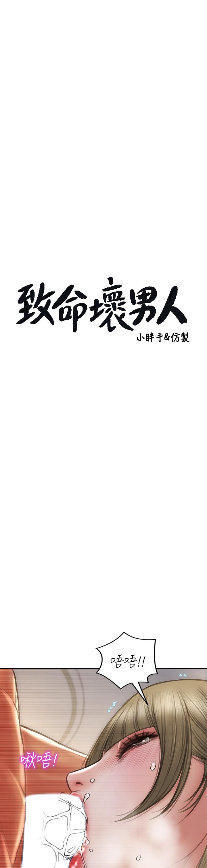 第72话-複杂的多角关係 - 第3.jpg页