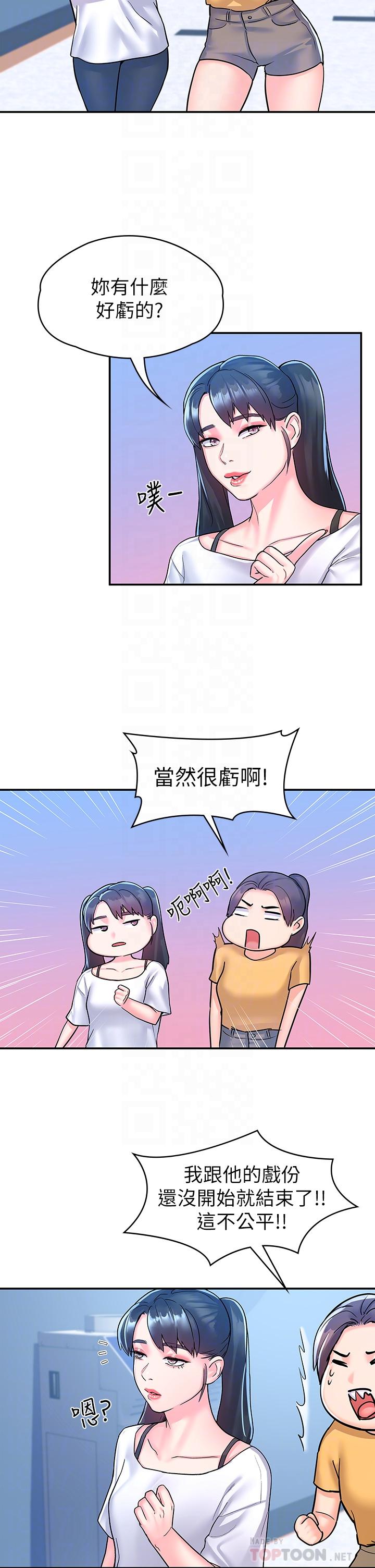 第80話-最終話-新學期，嶄新的大學生活 - 第18.jpg页