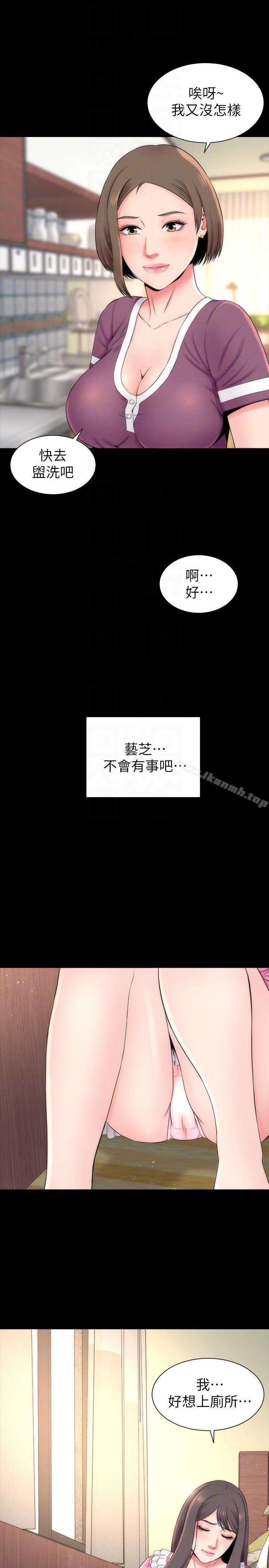 第9話-對熟睡的藝芝... - 第23.jpg页