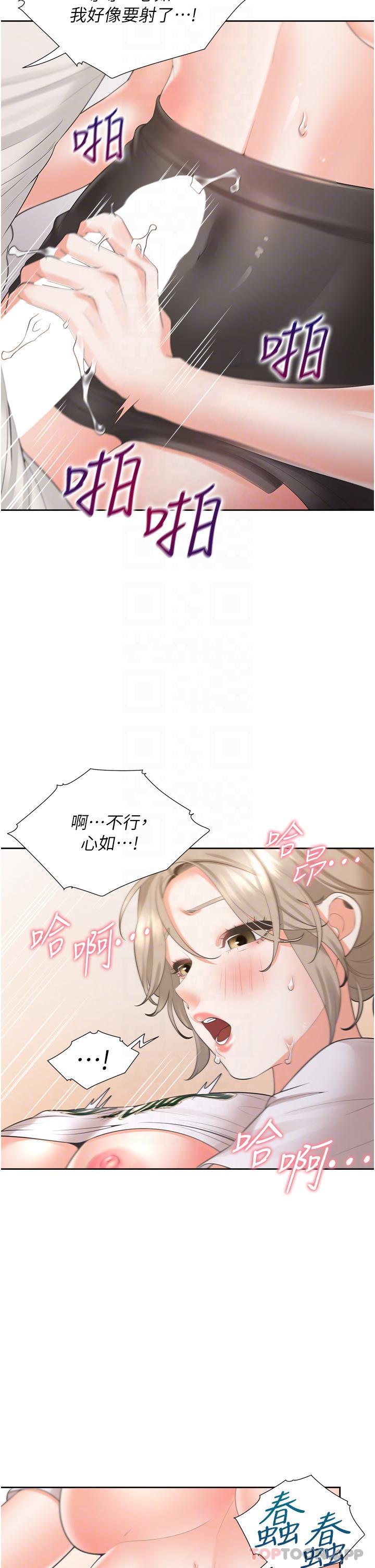 第36话-掏出来我就帮你 - 第32.jpg页